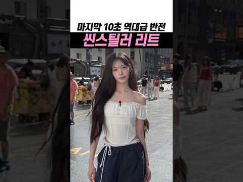 씬스틸러가 던진 한마디 #Shorts