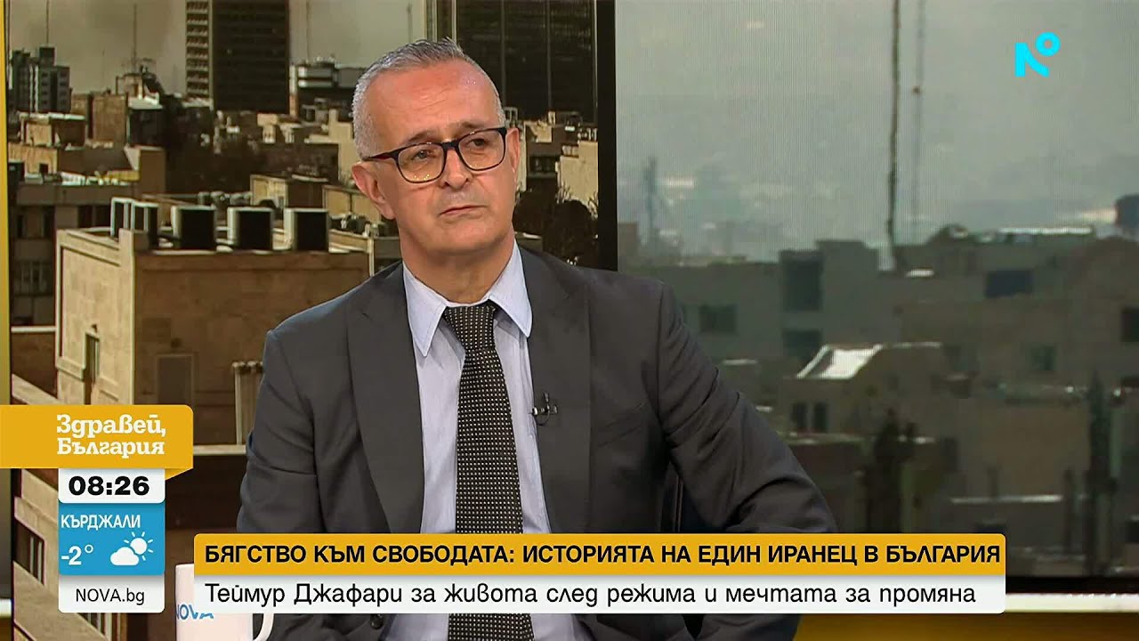 Теймур Джафари: Иранците искат светска държава и референдум за бъдещето си