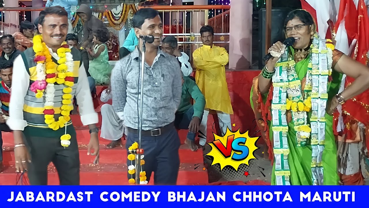 Chhota Maruti vs Bharti bai !! Chhota Maruti Gayak !! Chhota Maruti Bhajan !! छोटा मारुती भजन