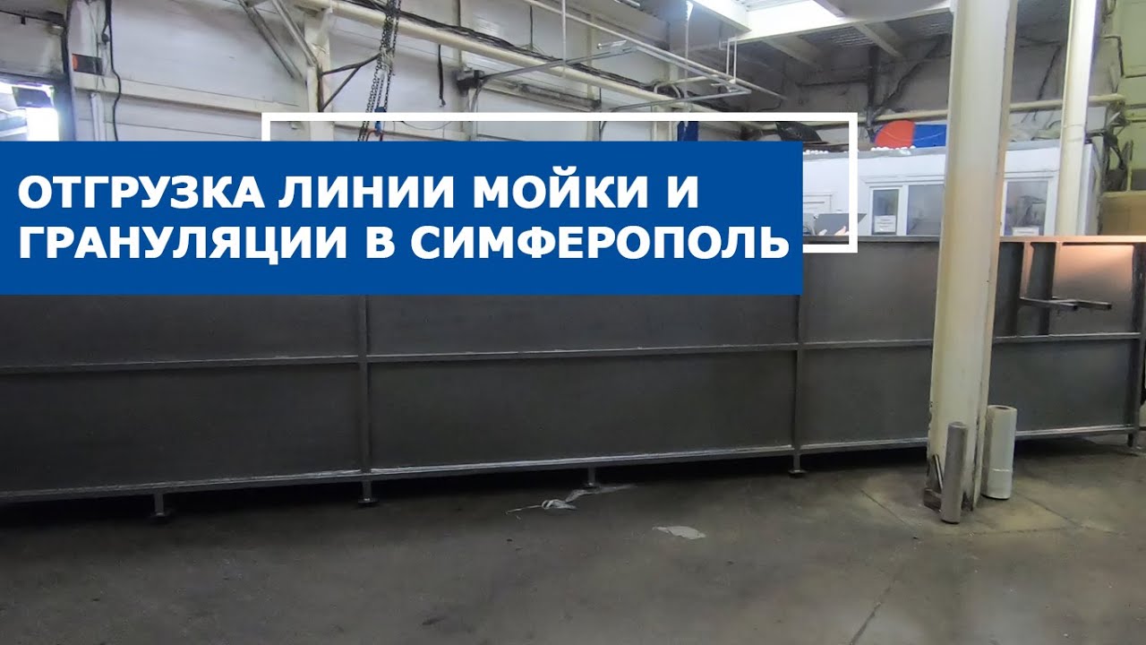Мойка машины симферополь
