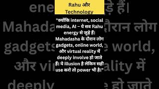Rahu और Technology |  #everythingly #rahumahadasha #shortsfeed2026 #vedicastrology