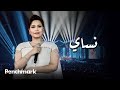 Sherine Nesay Jeddah Live Concert شيرين نساي حفل صيف جدة 