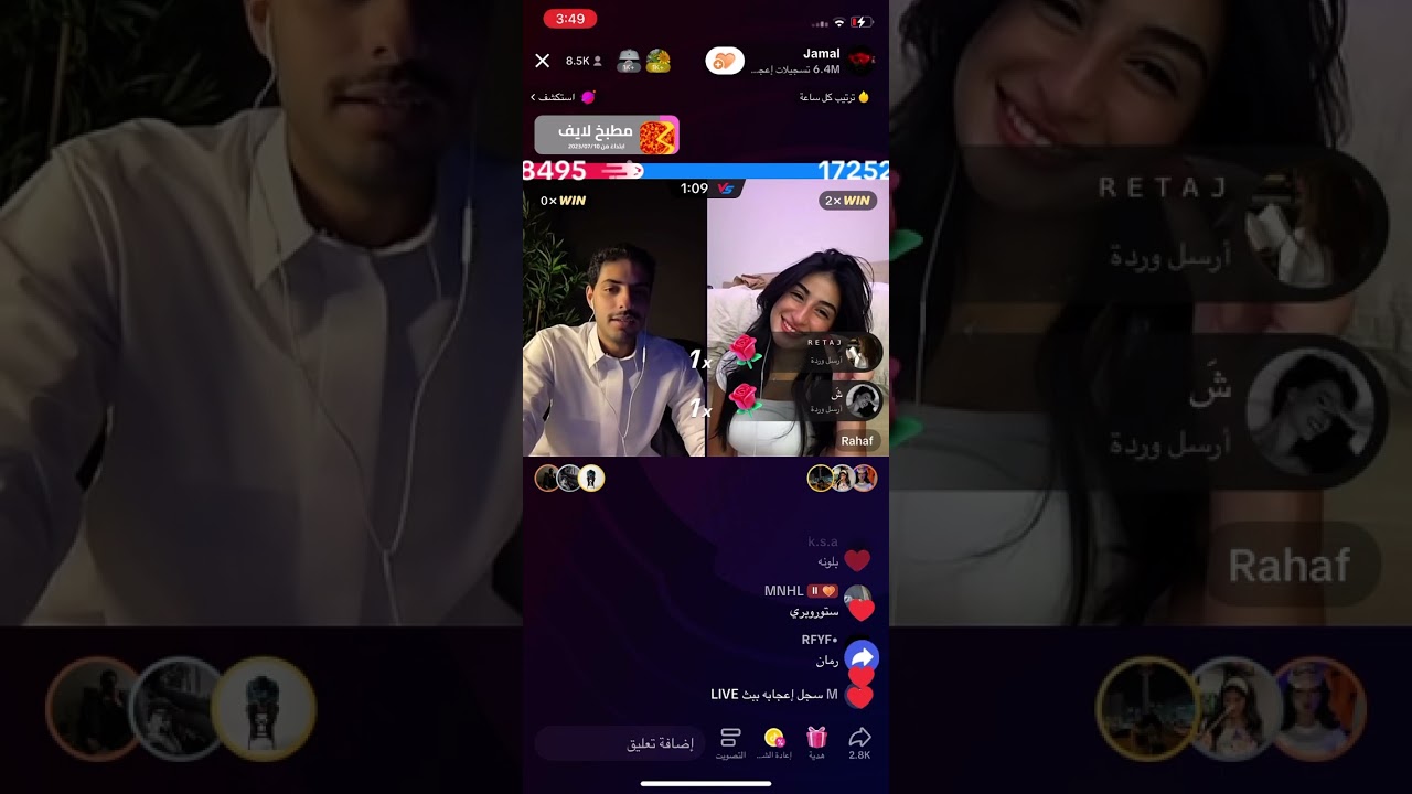 لايڤ رهف وجمال + ريان وريم / امس💋🔥#رهف_محمد