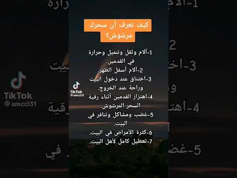 السحر المرشوش اعراضه معلومات نصائح نصائح وإرشادات مجانية الرقية الشرعية السحر سحر مرشوش 