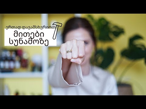 მითები სუნამოზე | დუპები/კლონები, რატომ არ მიმოვიხილავ მათ  #სუნამო #knowledgeispower