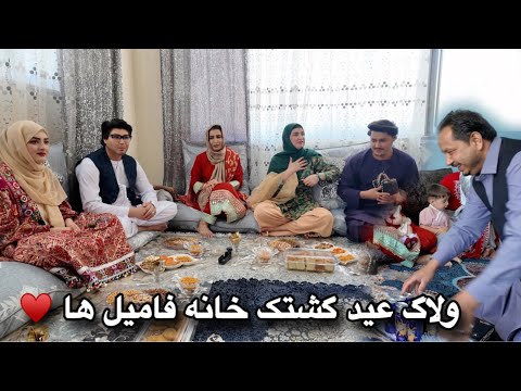 ولاگ عید گشتک خانه فامیل ها روز دوم عید ♥️