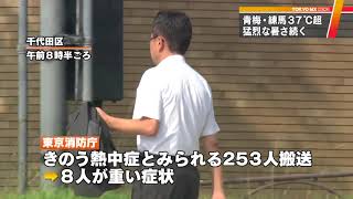 東京で猛烈な暑さ続く　青梅・練馬37℃超