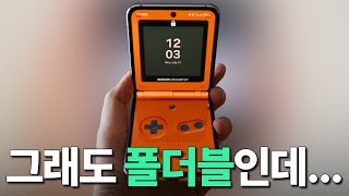 갤럭시Z 플립6: 엑시노스 2400 탑재