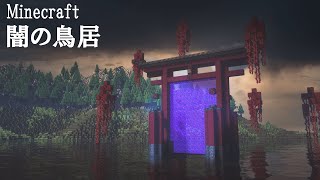 How to make a Japanese Torii Nether portal | Minecraft Tutorial