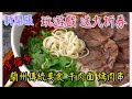      gols lanzhou noodle 