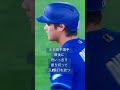大谷翔平選手最後に思いっきり振り切って次は2塁打を放ち、調子が戻って来た‼️Ohtani Hit Double after Triple Homerun!!!!!