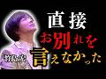 【竹島宏】歌いながら何度も空を見上げた理由...新曲「ユーカリ」に込められた亡き社長との絆に号泣