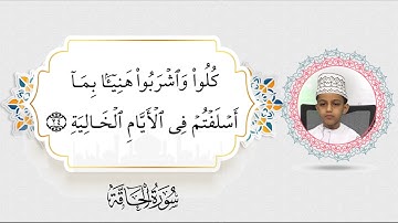 طلبة الداخلية المتأهلون في مسابقة القرآن الكريم 2021م | البراء بن أيوب بن خميس الرواحي