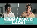 Mummy Papa Ki Ladai | MostlySane