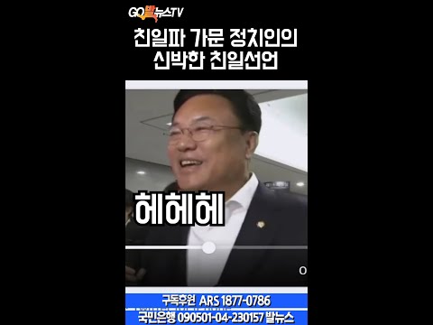 10.14 친일파 가문 정진석의 신박한 친일선언