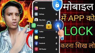 best app lock app for android ? mystery box real hai ya fek? // How to app lock screenshot 2