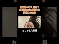 登録者60万人記念で感謝の髪の毛逆立てに挑戦した結果 #丸山礼 #shorts #おすすめ