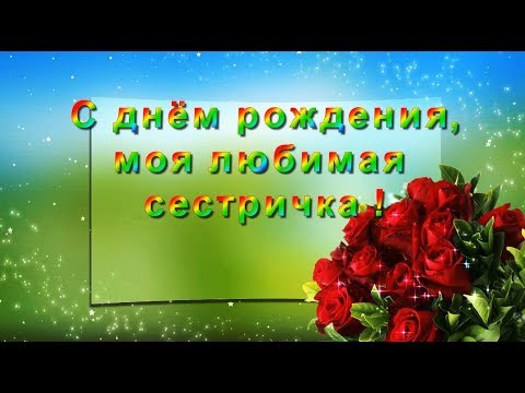 Песня На Поздравления Сестре На Чеченская