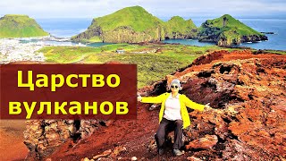 Царство вулканов и тупиков // Вестманские острова (Исландия)