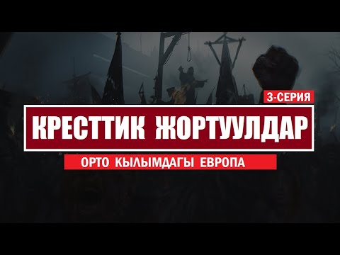 Video: Игнатьевдин гравитацияга каршы кыймылдаткычы