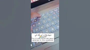 كيف تشعل ضوء الكيبورد Clavier Astuces 