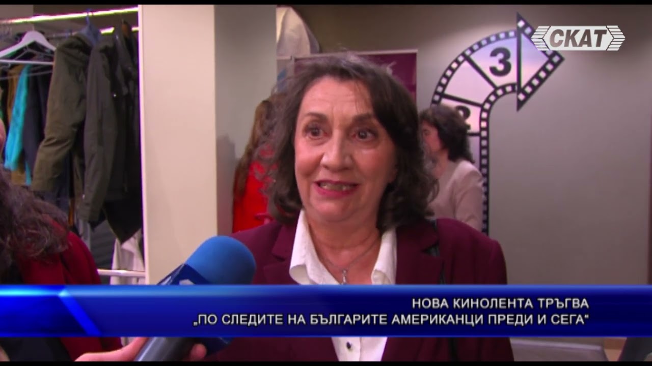 Нов филм „По следите на българите американци - преди и сега“
