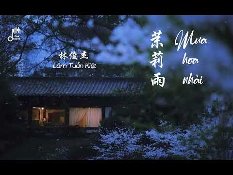[Vietsub+Pinyin] Mưa Hoa Nhài (茉莉雨) / Lâm Tuấn Kiệt (林俊杰）