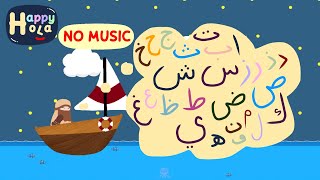 Arabic Alphabet Alif Ba Ta No Music Hijaiyah Lullaby Nasheed Lagu Anak | Happy Hola Animasi