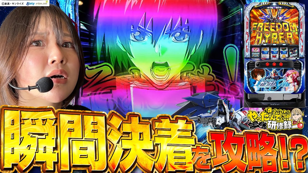 【LSEED】私がこいつを討つ！【じゅりそんのやったんでぃ!!研修録第26話】【パチスロ】[スロット]#じゅりそん