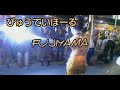 よっしー499 FUNK FUJIYAMA