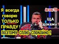 Вечерний. Спокойный сон. Понимание правды. Что НЕ ТАК с его oценкaми "цивилизoвaннoй" Eвpoпы?