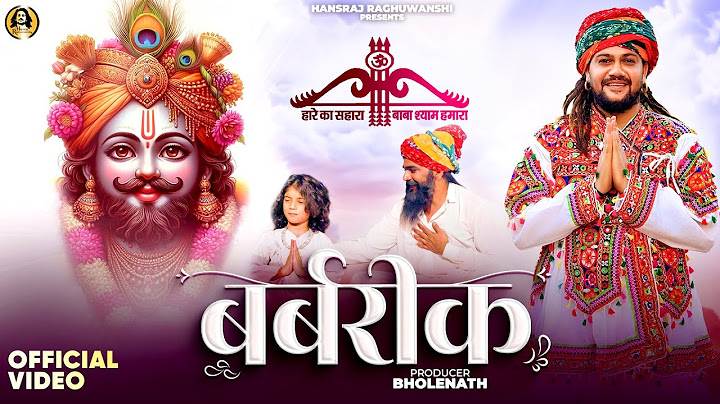 Barbrik | Hansraj Raghuwanshi | Khatu Shyam Bhajan 2025 | Official Music Video