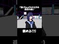 【VRChatあるある】おじさんに「耳くちゃ」されたときの反応の違い