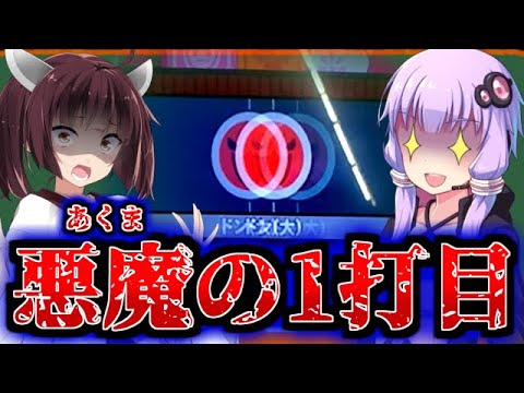 [Toxic] Explaining the History of the First Note in Music Revolver Ura! [Taiko no Tatsujin/VOICER...