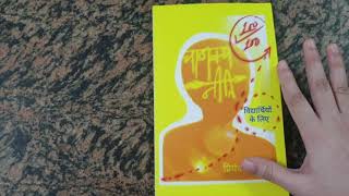 Chanakya Neeti for Students Book in Hindi | Priyanka Gulshan screenshot 5