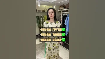 Как измерить свои параметры?🌈👌