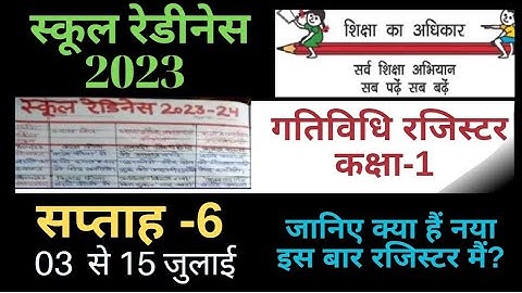 School Readiness 2023/3-15 जुलाई  तक school readiness week-6 activity  register 2023-24