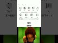 花火 - aiko #コード