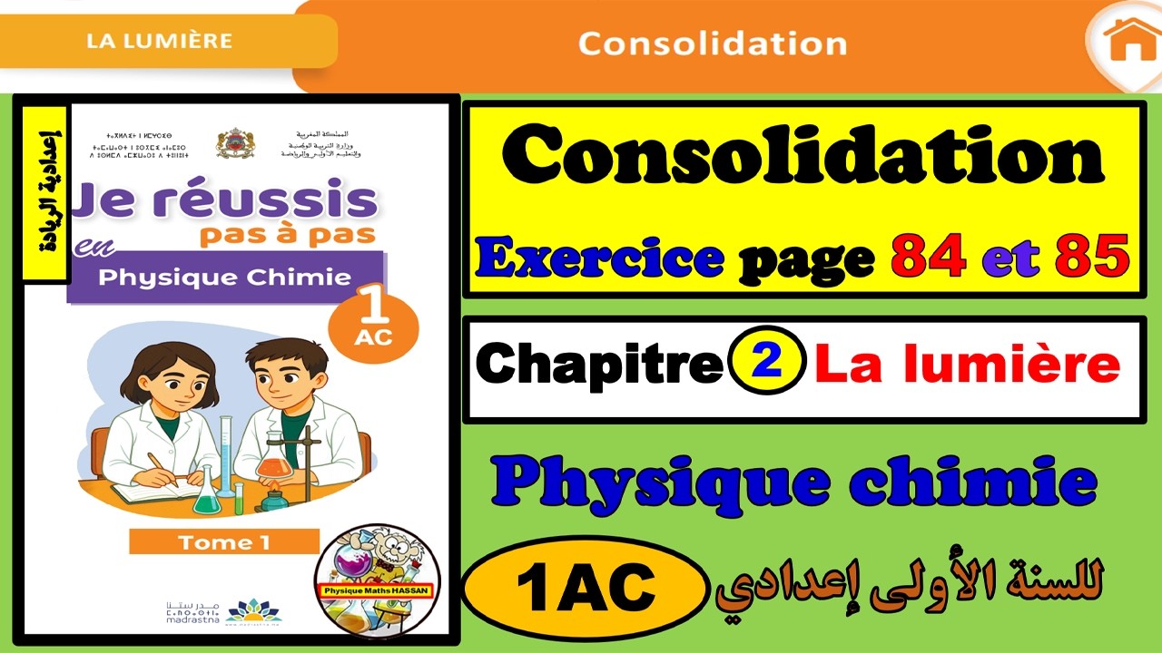 🧾Consolidation✏️Exercice  page 84 et 85🧾La lumière 🔷Livret de l'élève✏️ Physique Chimie🔷 1AC