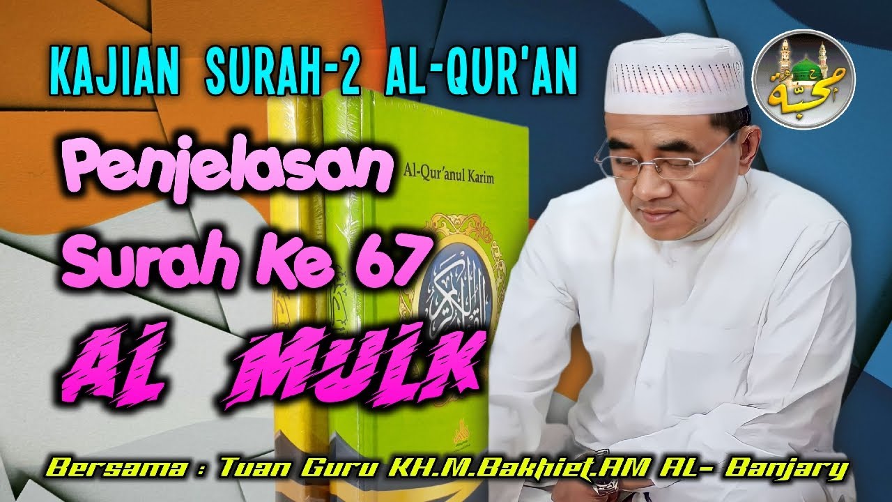 🔵 67. Penjelasan Surah AL-MULK || KH.Muhammad Bakhiet.AM || Pengasuh PonPes Nurul Muhibbin