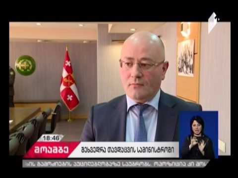 თავდაცვის მინისტრისა და გენშტაბის უფროსის შეხვედრა უშიშროების საბჭოს წარმომადგენლებთან