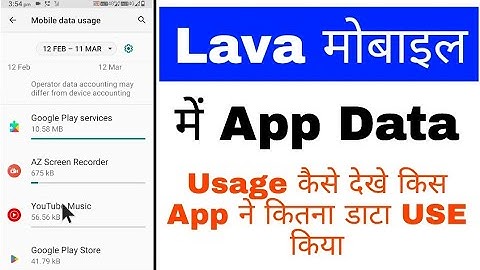 Lava phone me app/mobile data usage kaise dekhe।how to view app data usage in lava phone