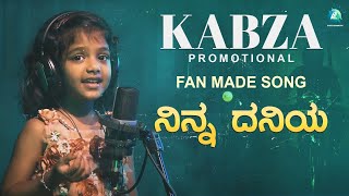 Ninna Daniya Song | Kabzaa Fan Made Song by Sooraj Mg | Upendra, Shivanna, Kiccha | A2 Entertainment