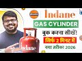 Indane gas cylinder kaise booking kare | How to book indane gas cylinder online | Lpg booking kare