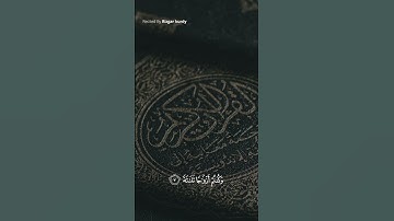 سورة الواقعة كاملة   رزكار الكردي  Surat Al Waqi'ah Rizgar kurdy 056