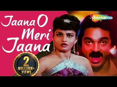 Jaana O Meri Jaana | RD Burman | Sanam Teri Kasam | Kamal Haasan | Reena Roy | #romanticsongs