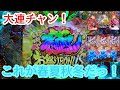 春夏秋冬GLB 甘デジ 大連チャン!これが春夏秋冬だっ! 極お祭りボーナス 春夏秋冬リーチ 世界でいちばん熱い夏 パチンコ 99 甘デジ