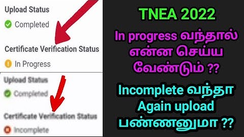 🛑🛑TNEA 2022 Certificate verification in process 🔔 certificate incomplete solution