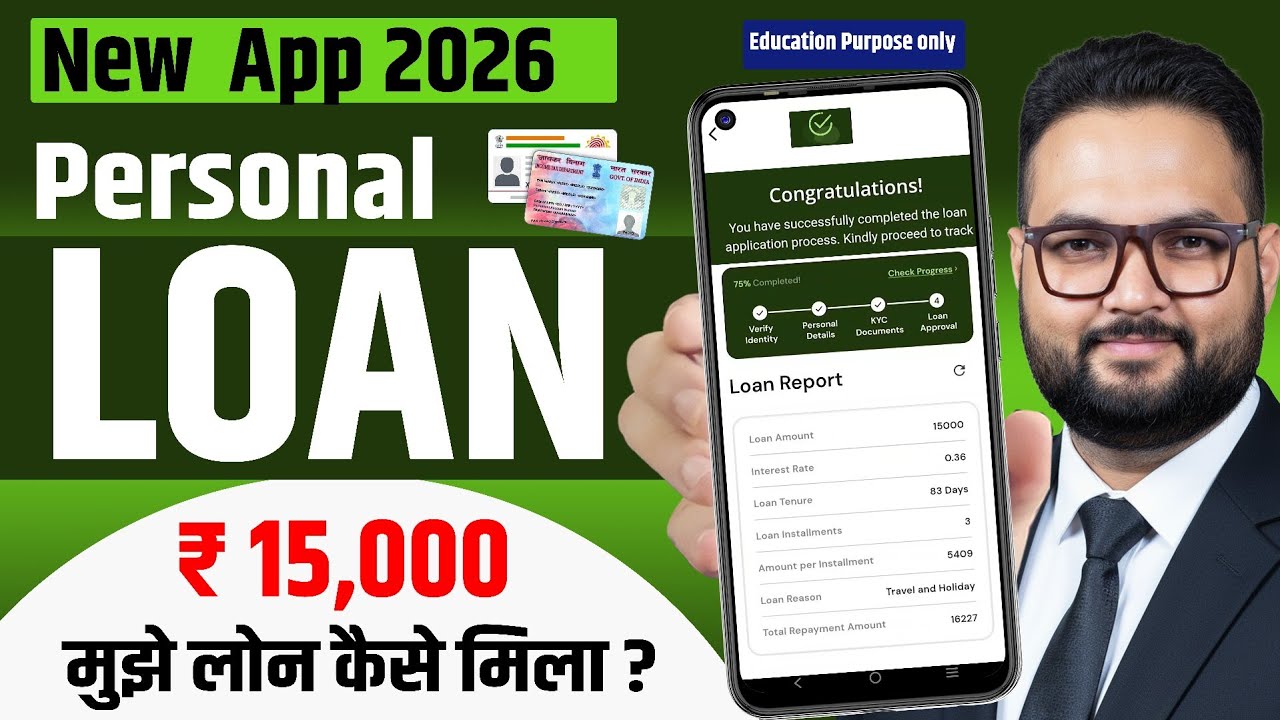 New Loan App 2026 | Low CIBIL Score में Instant Personal Loan कैसे लें