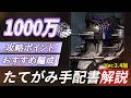 【リバース:1999】たてがみ手配書『破滅の履帯』：おすすめ編成・攻略ポイント解説（Ver.3.4）【ゆっくり実況】#reverse1999